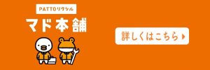 和み工房 兵庫施工例