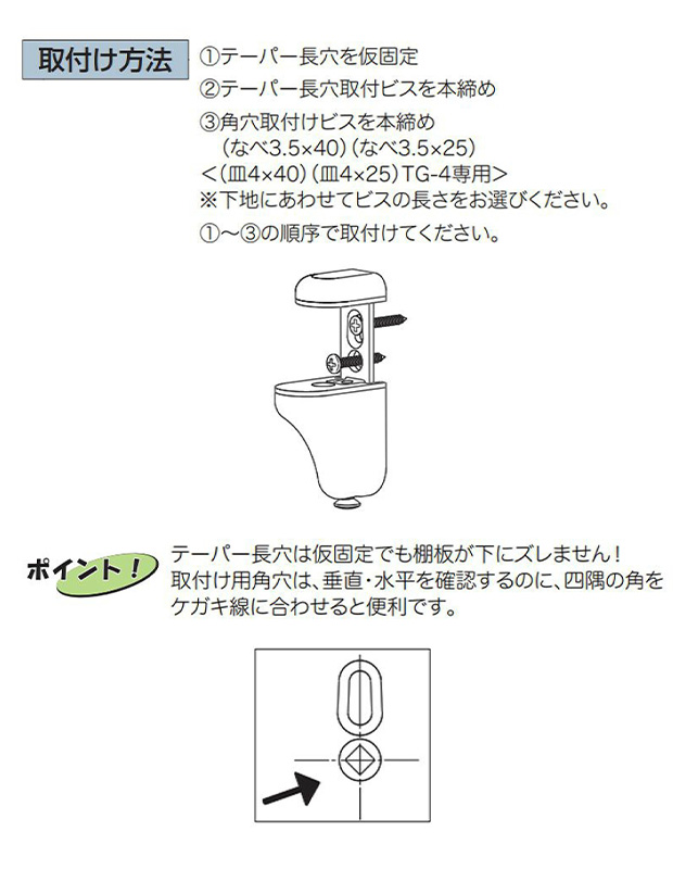 木製メラミン棚セット 設置例、規格